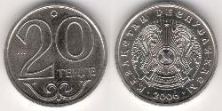 20 Тенге Казахстан (1991 - )  