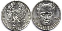 20 Тенге Казахстан (1991 - )  