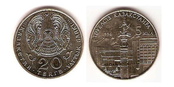 20 Тенге Казахстан (1991 - ) Нікель/Мідь 