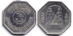 250 Fils Iraq Copper/Nickel 