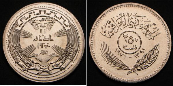 250 Fils Iraq Nichel 