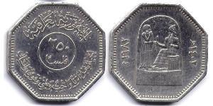 250 Fils Iraq Rame/Nichel 