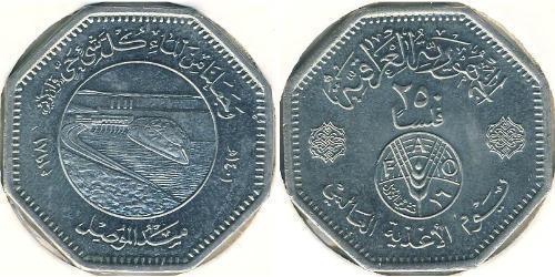 250 Fils Iraq Rame/Nichel 