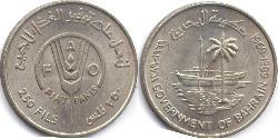 250 Fils Bahrain  