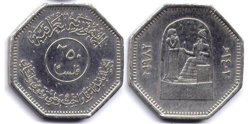 250 Fils Iraq 銅/镍 