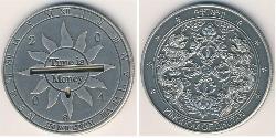 250 Ngultrum 不丹 銀 