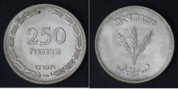 250 Pruta Israel (1948 - ) Copper/Nickel 