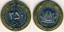 250 Rial Irán Bimetal 