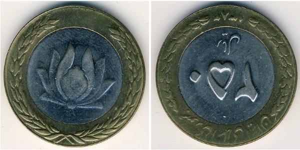 250 Rial Irán Bimetal 