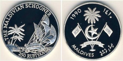 250 Rufiyaa 马尔代夫 銀 