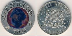 250 Shilling Somalie Cuivre/Nickel 