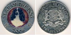 250 Shilling Somalie Cuivre/Nickel 