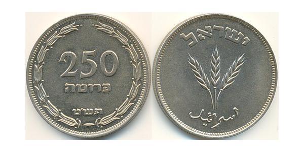 250 Прута Израиль (1948 - ) Никель/Медь 
