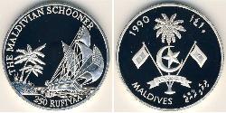 250 Руфия Мальдивы (1965 - ) Серебро 