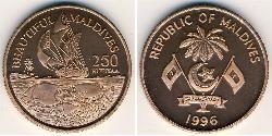 250 Руфія Мальдіви (1965 - )  