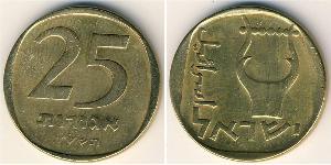 25 Agora Israele (1948 - ) Alluminio/Bronzo 