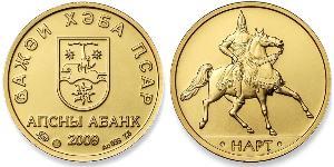 25 Apsar Abkhazie (1994 - ) Or 