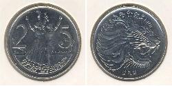 25 Cent Éthiopie Cuivre/Nickel 