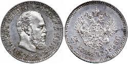 25 Copeca Impero russo (1720-1917) Argento Alessandro III (1845 -1894)