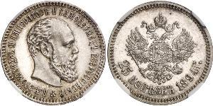 25 Copeca Impero russo (1720-1917) Argento Alessandro III (1845 -1894)