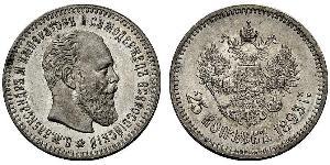 25 Copeca Impero russo (1720-1917) Argento Alessandro III (1845 -1894)