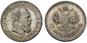 25 Copeca Impero russo (1720-1917) Argento Alessandro III (1845 -1894)