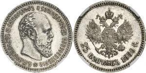 25 Copeca Impero russo (1720-1917) Argento Alessandro III (1845 -1894)