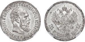 25 Copeca Impero russo (1720-1917) Argento Alessandro III (1845 -1894)