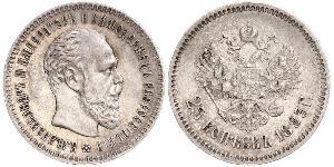 25 Copeca Impero russo (1720-1917) Argento Alessandro III (1845 -1894)