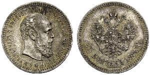 25 Copeca Impero russo (1720-1917) Argento Alessandro III (1845 -1894)