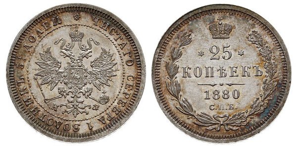 25 Copeca Impero russo (1720-1917) Argento Alessandro II (1818-1881)