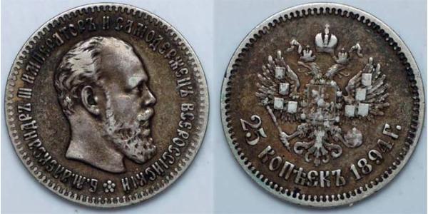 25 Copeca Impero russo (1720-1917) Argento Alessandro III (1845 -1894)