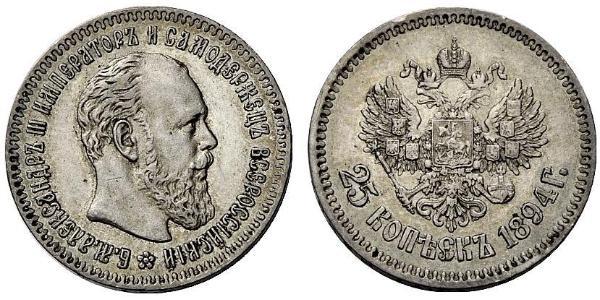25 Copeca Impero russo (1720-1917) Argento Alessandro III (1845 -1894)