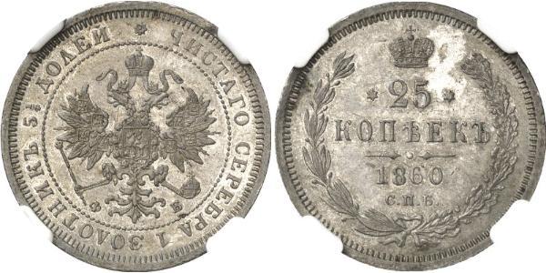 25 Copeca Impero russo (1720-1917) Argento Alessandro II (1818-1881)