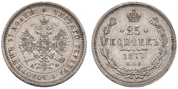 25 Copeca Impero russo (1720-1917) Argento Alessandro II (1818-1881)