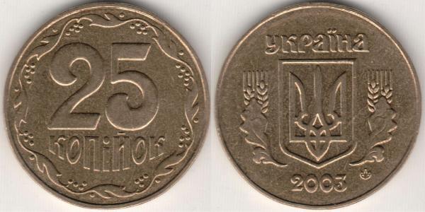 25 Copeca Ucraina (1991 - ) Ottone 