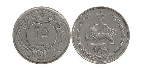 25 Dinar 伊朗 銅/镍 
