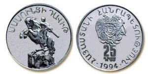 25 Dram Arménie (1991 - ) Argent 