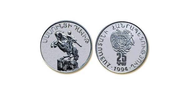 25 Dram Armenia (1991 - ) Argento 