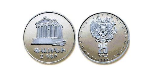 25 Dram Armenia (1991 - ) Plata 