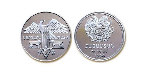 25 Dram Armenia (1991 - ) Plata 