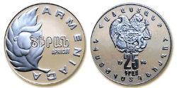 25 Dram Armenia (1991 - ) Silver 