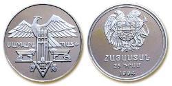 25 Dram Armenia (1991 - ) Silver 