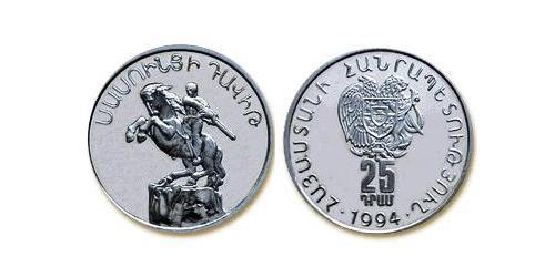 25 Dram Armenia (1991 - ) Silver 