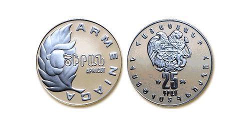 25 Dram Armenia (1991 - ) Silver 