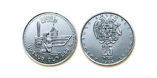25 Dram Armenia (1991 - ) Silver 