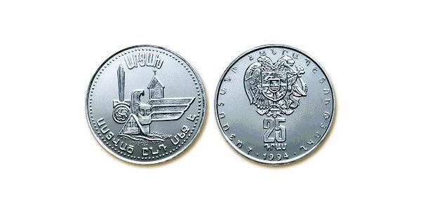 25 Dram Armenia (1991 - ) Silver 