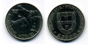 25 Escudo Portuguese Republic (1975 - ) Copper/Nickel 
