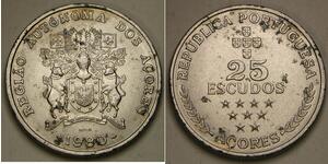 25 Escudo 亚速尔群岛 銅/镍 