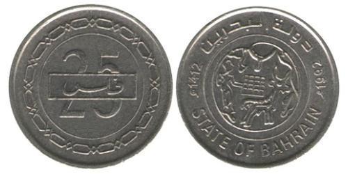 25 Fils Bahreïn Cuivre/Nickel 